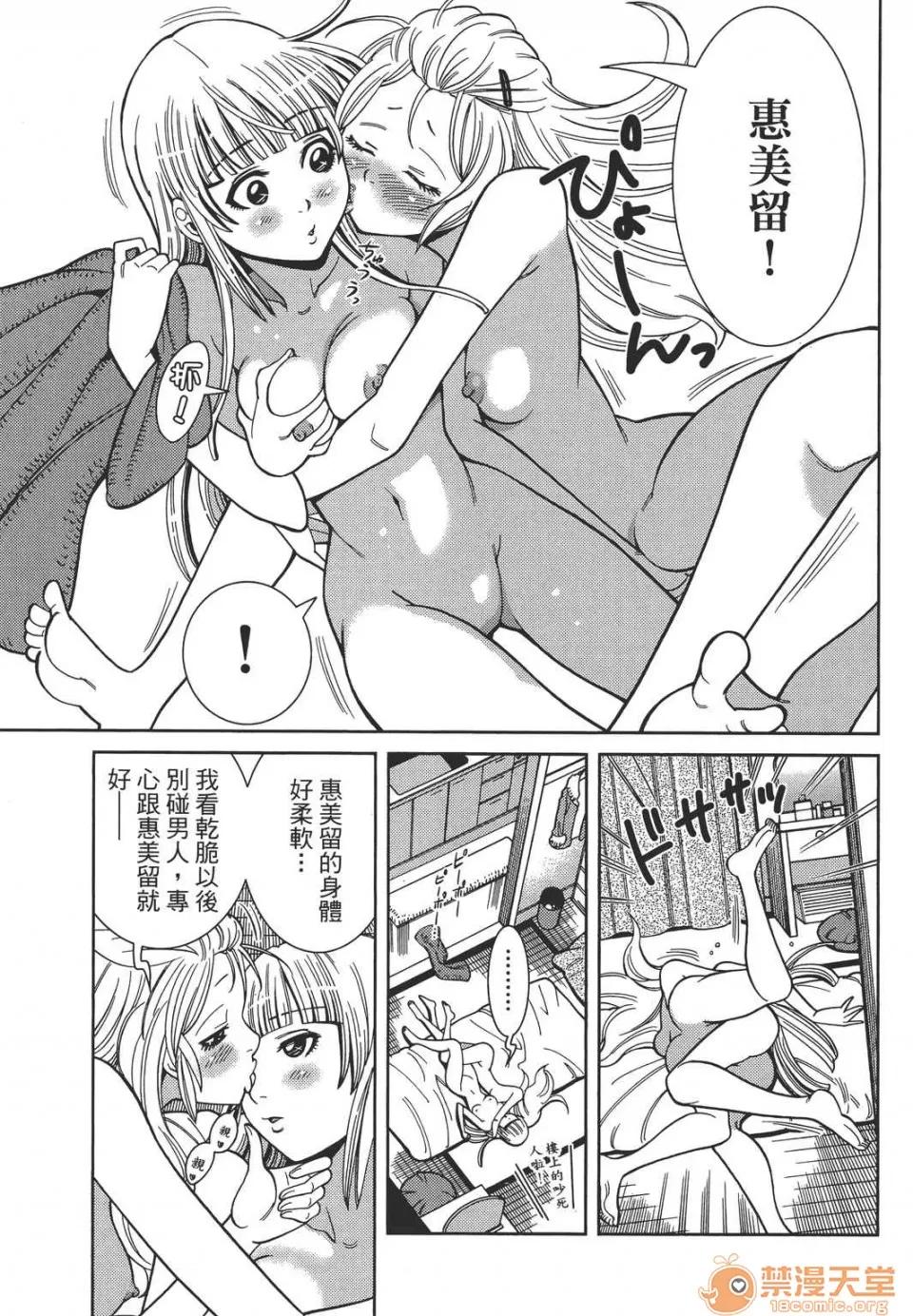 本名和幸孔剧情向 偷窥孔 11 第135页