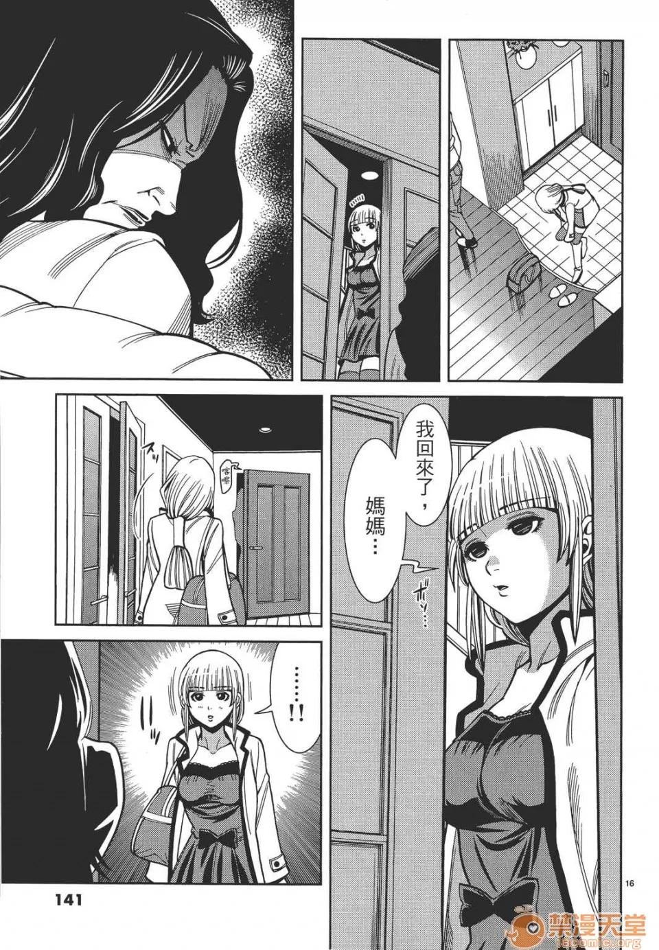 本名和幸孔剧情向 偷窥孔 11 第141页