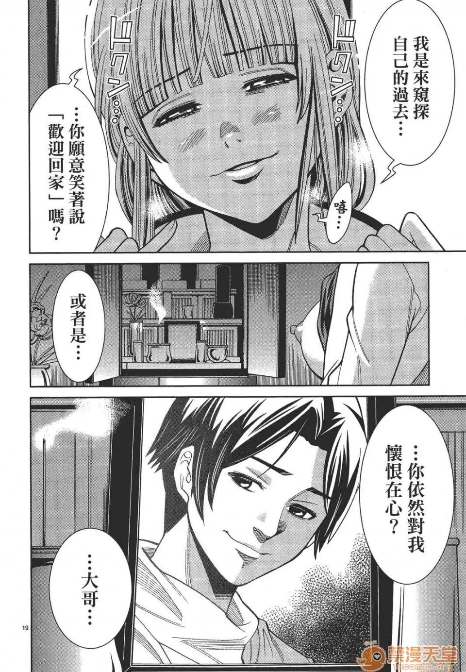 本名和幸孔剧情向 偷窥孔 11 第144页