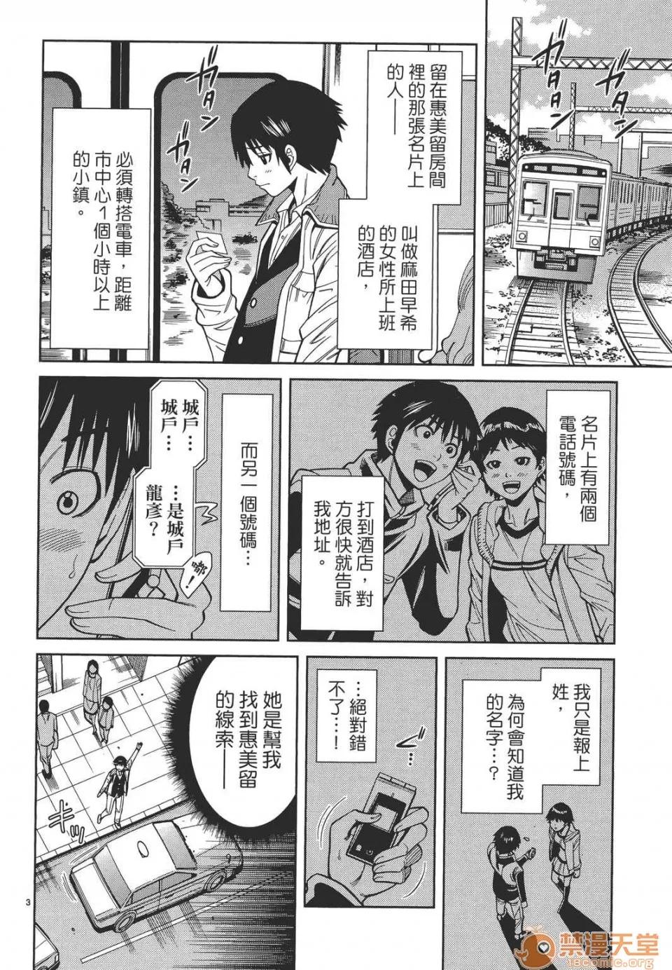 本名和幸孔剧情向 偷窥孔 11 第148页