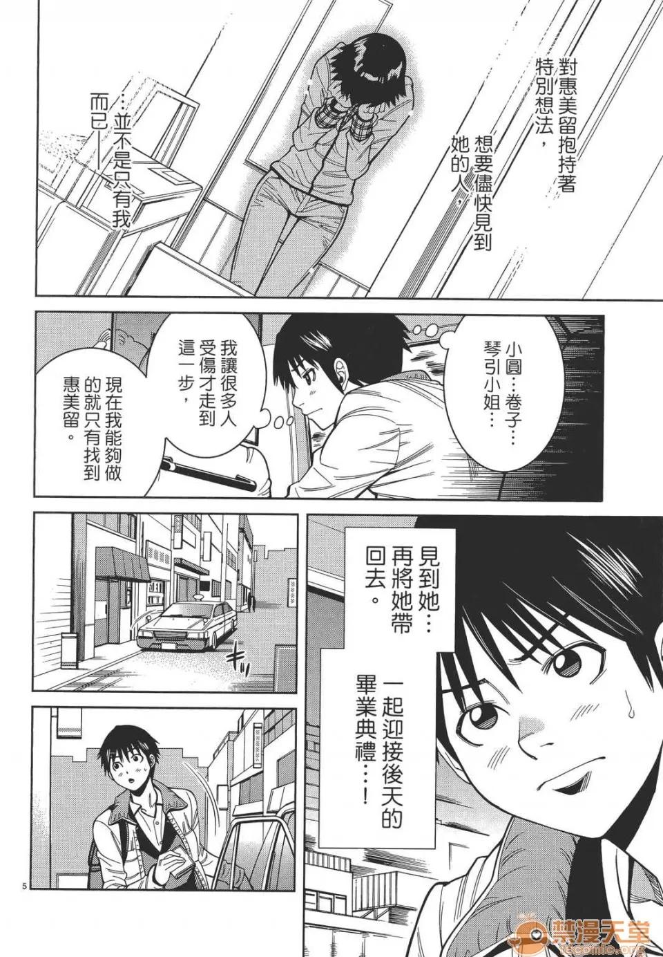 本名和幸孔剧情向 偷窥孔 11 第150页