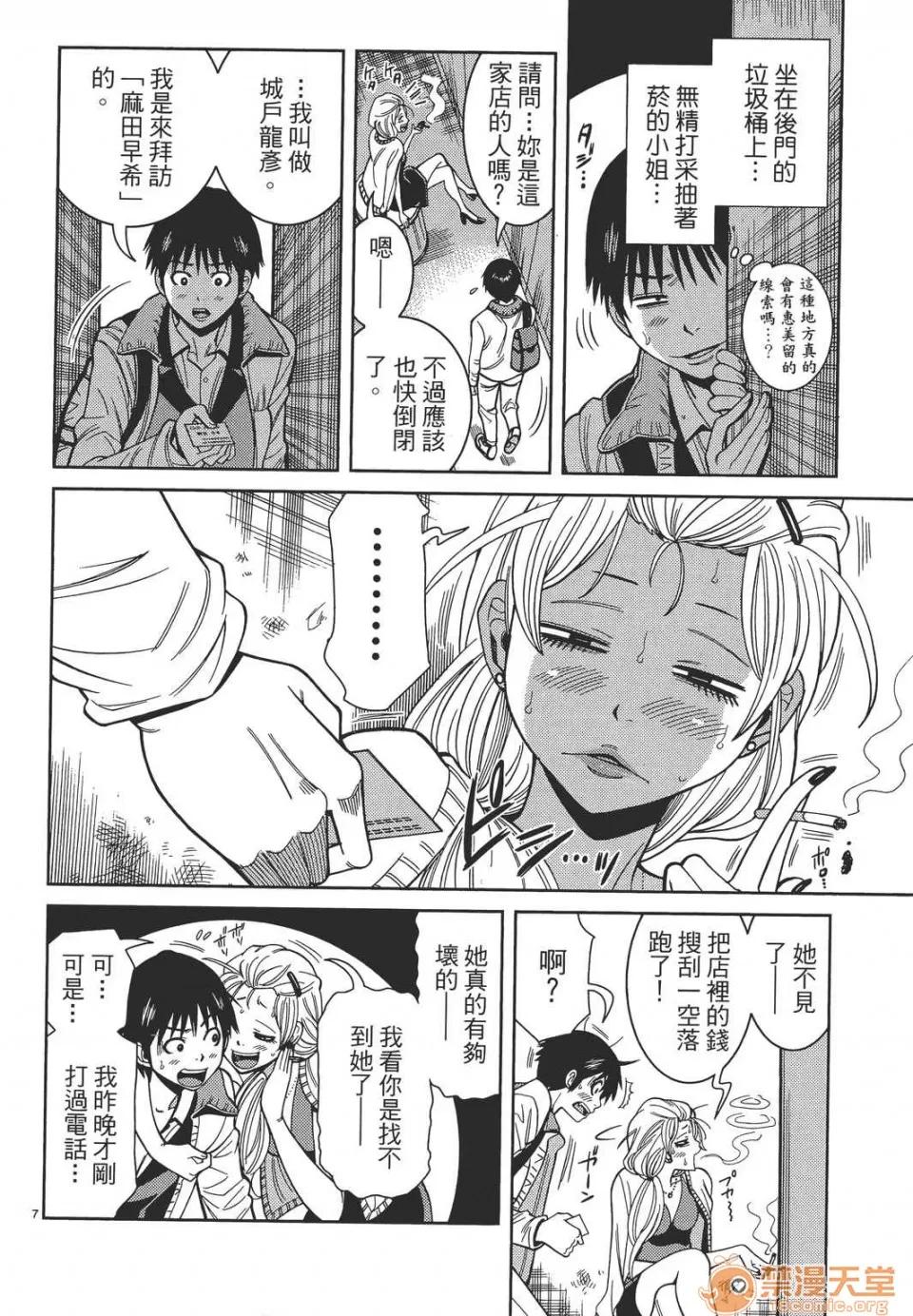 本名和幸孔剧情向 偷窥孔 11 第152页