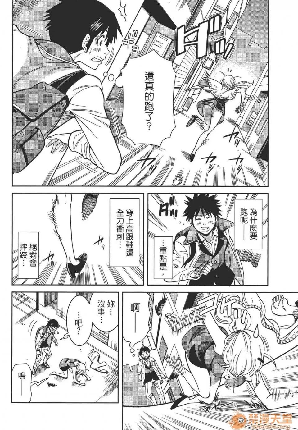 本名和幸孔剧情向 偷窥孔 11 第154页