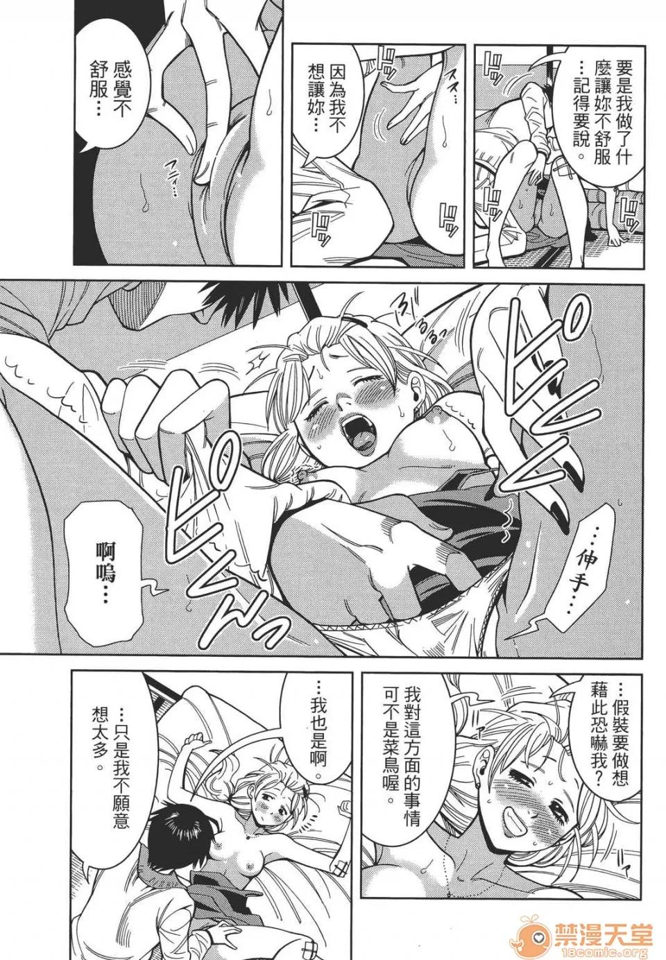 本名和幸孔剧情向 偷窥孔 11 第163页