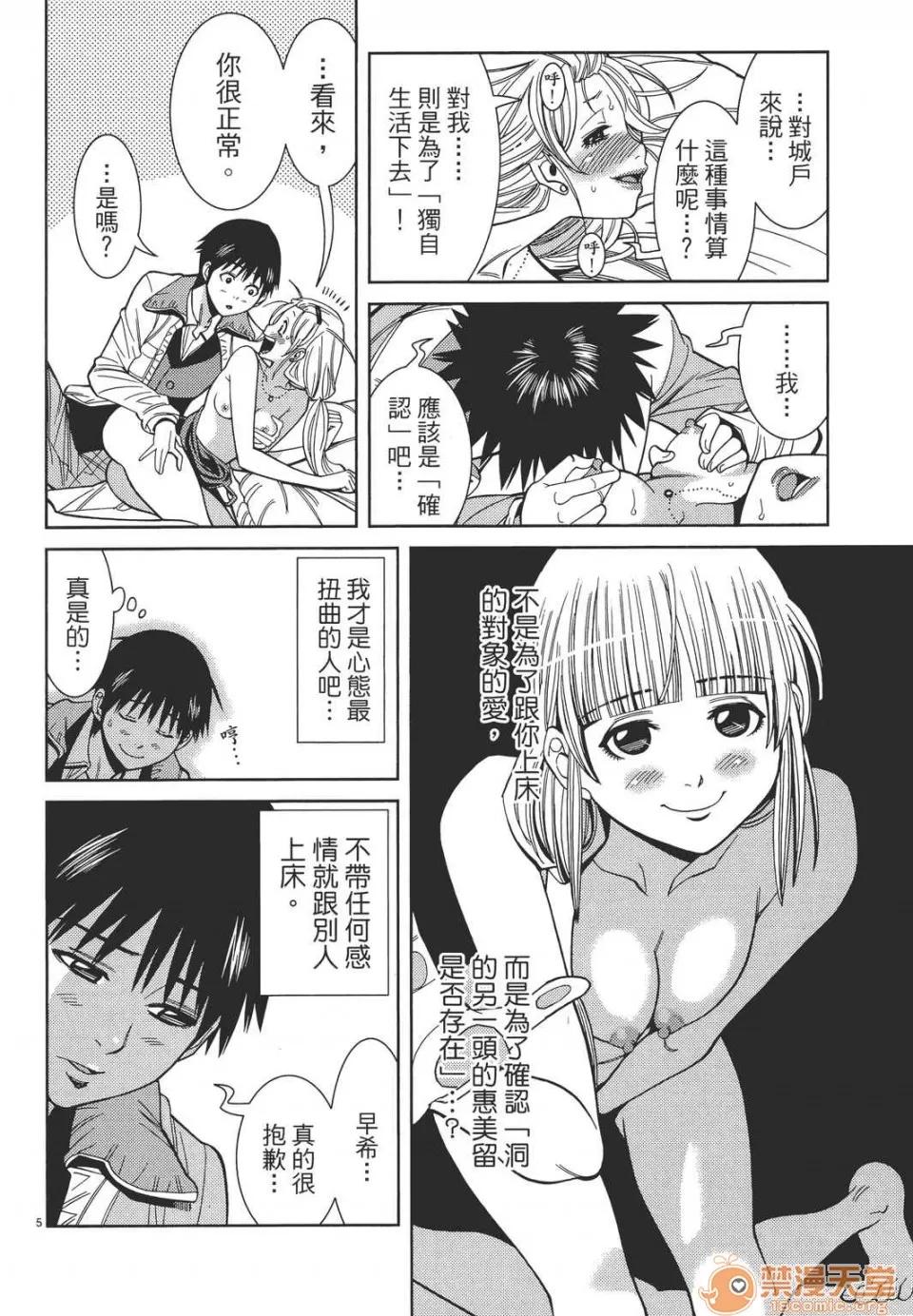 本名和幸孔剧情向 偷窥孔 11 第170页