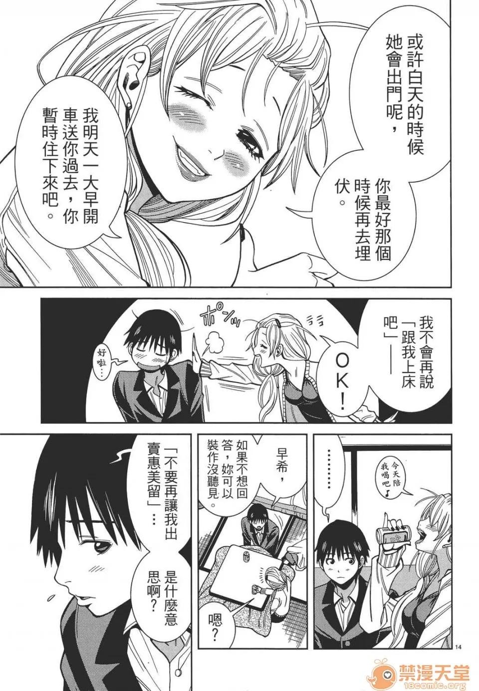 本名和幸孔剧情向 偷窥孔 11 第179页