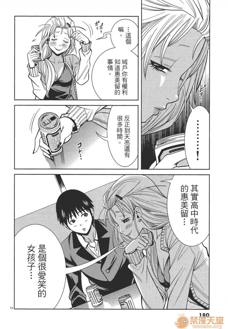 本名和幸孔剧情向 偷窥孔 11 第180页