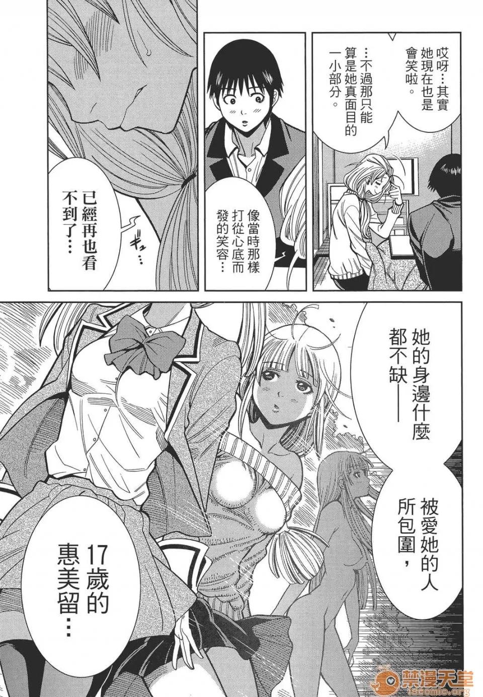 本名和幸孔剧情向 偷窥孔 11 第181页