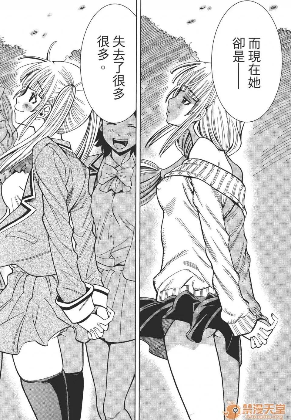 本名和幸孔剧情向 偷窥孔 11 第182页