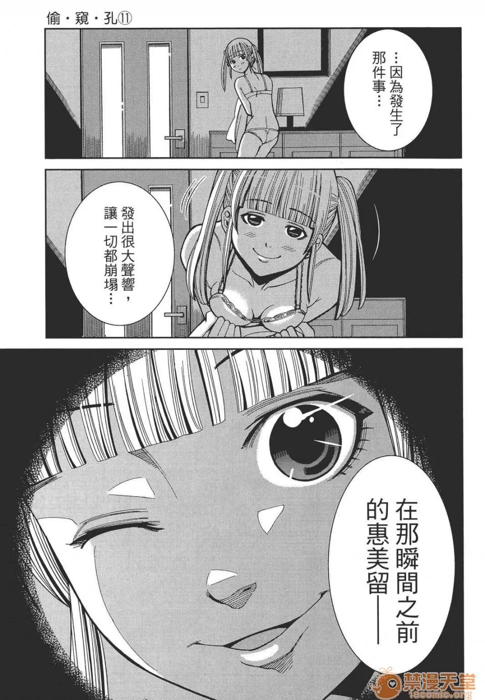 本名和幸孔剧情向 偷窥孔 11 第183页