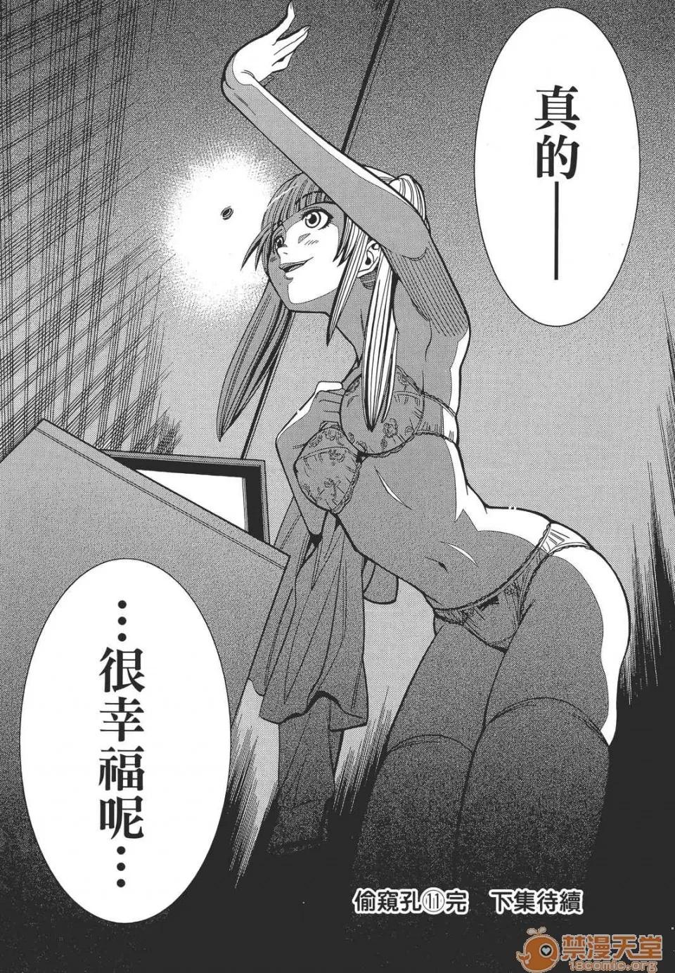 本名和幸孔剧情向 偷窥孔 11 第184页