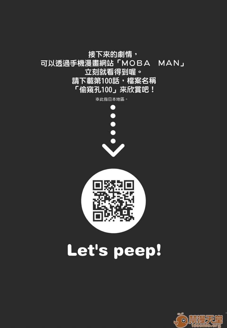 本名和幸孔剧情向 偷窥孔 11 第185页