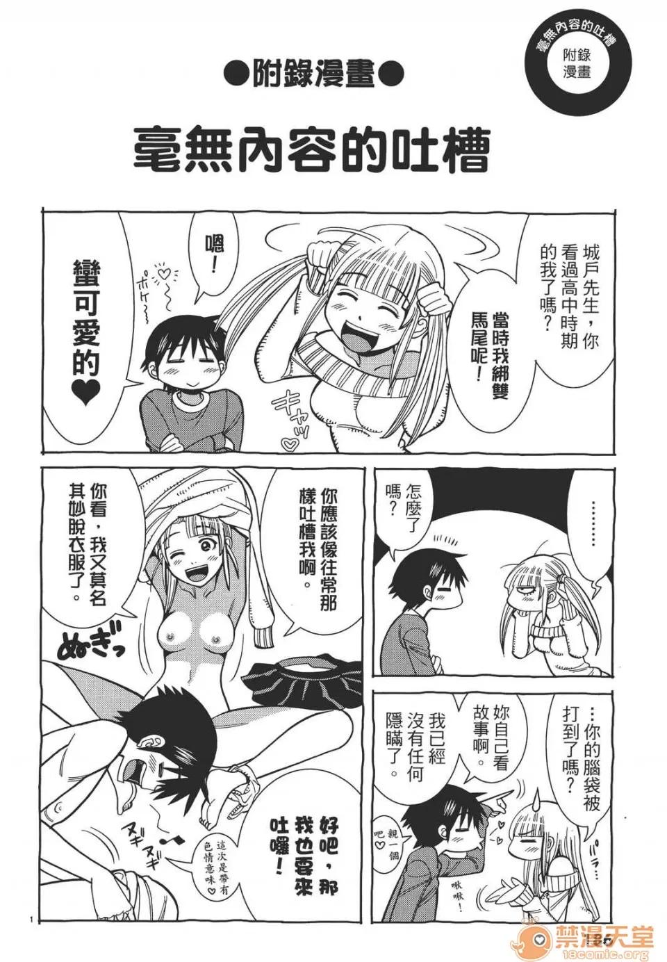 本名和幸孔剧情向 偷窥孔 11 第186页