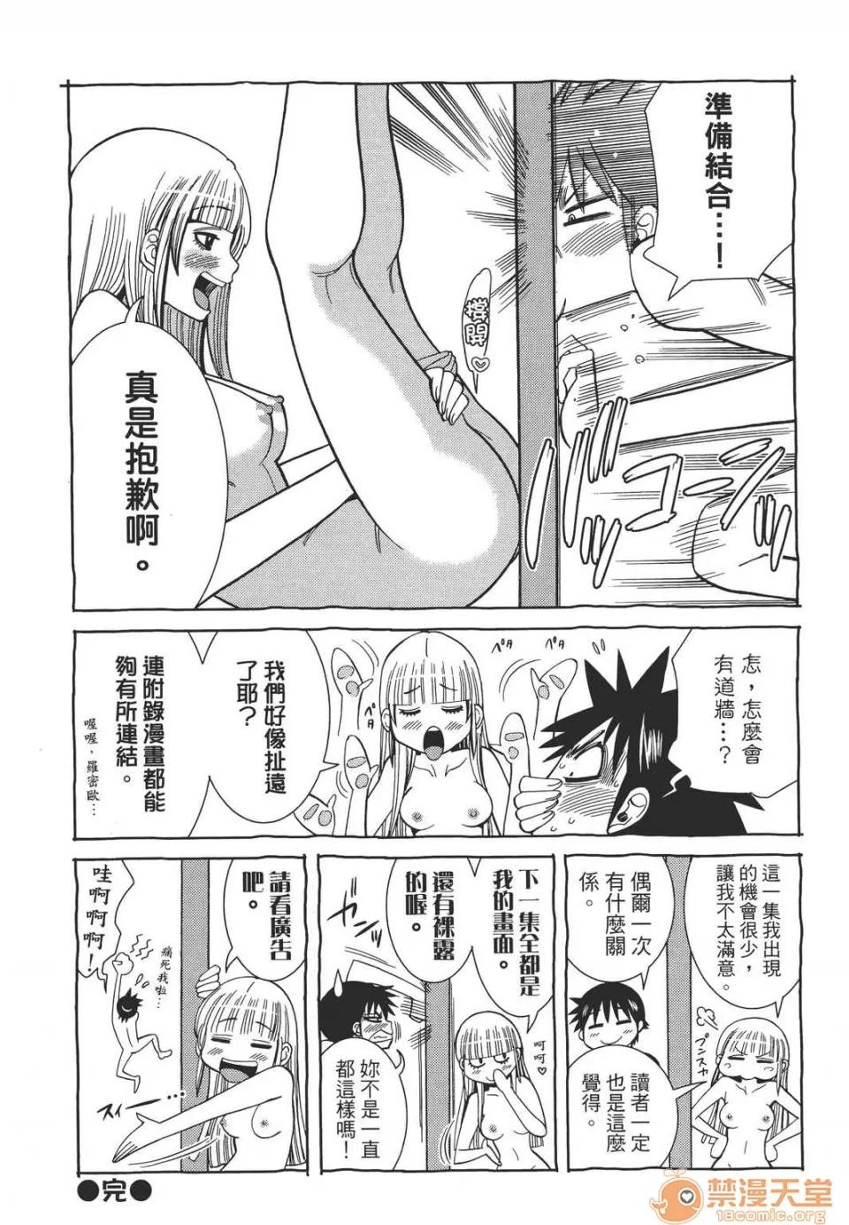 本名和幸孔剧情向 偷窥孔 11 第187页