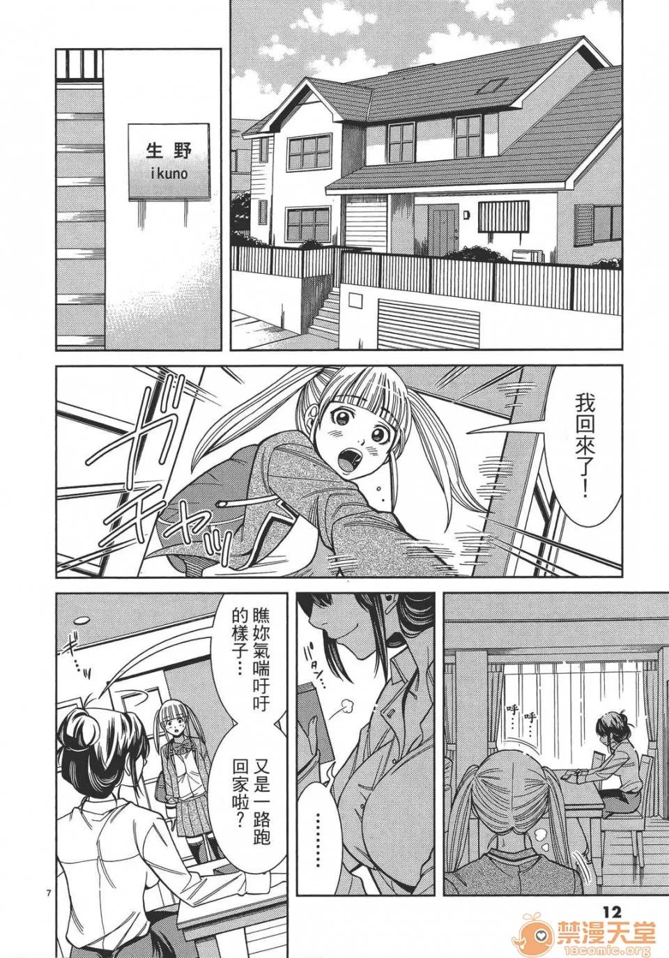 本名和幸孔剧情向 偷窥孔 12 第12页