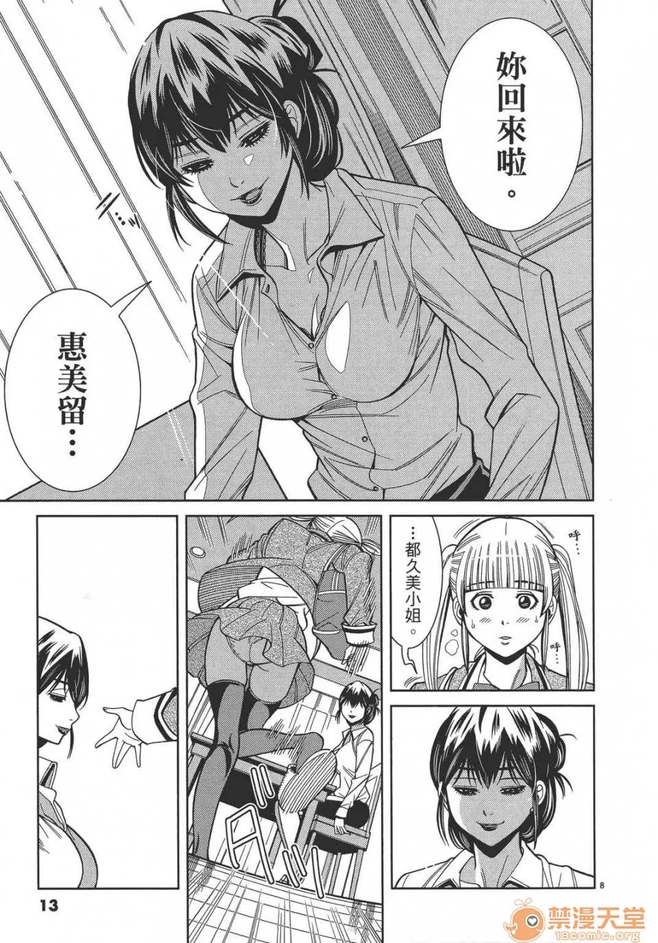 本名和幸孔剧情向 偷窥孔 12 第13页