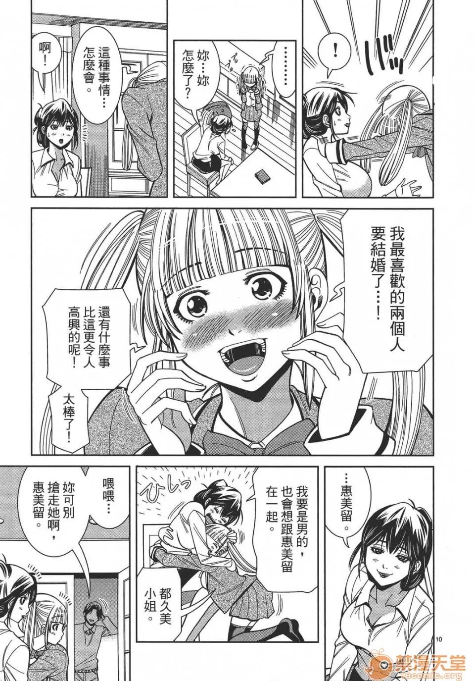 本名和幸孔剧情向 偷窥孔 12 第15页