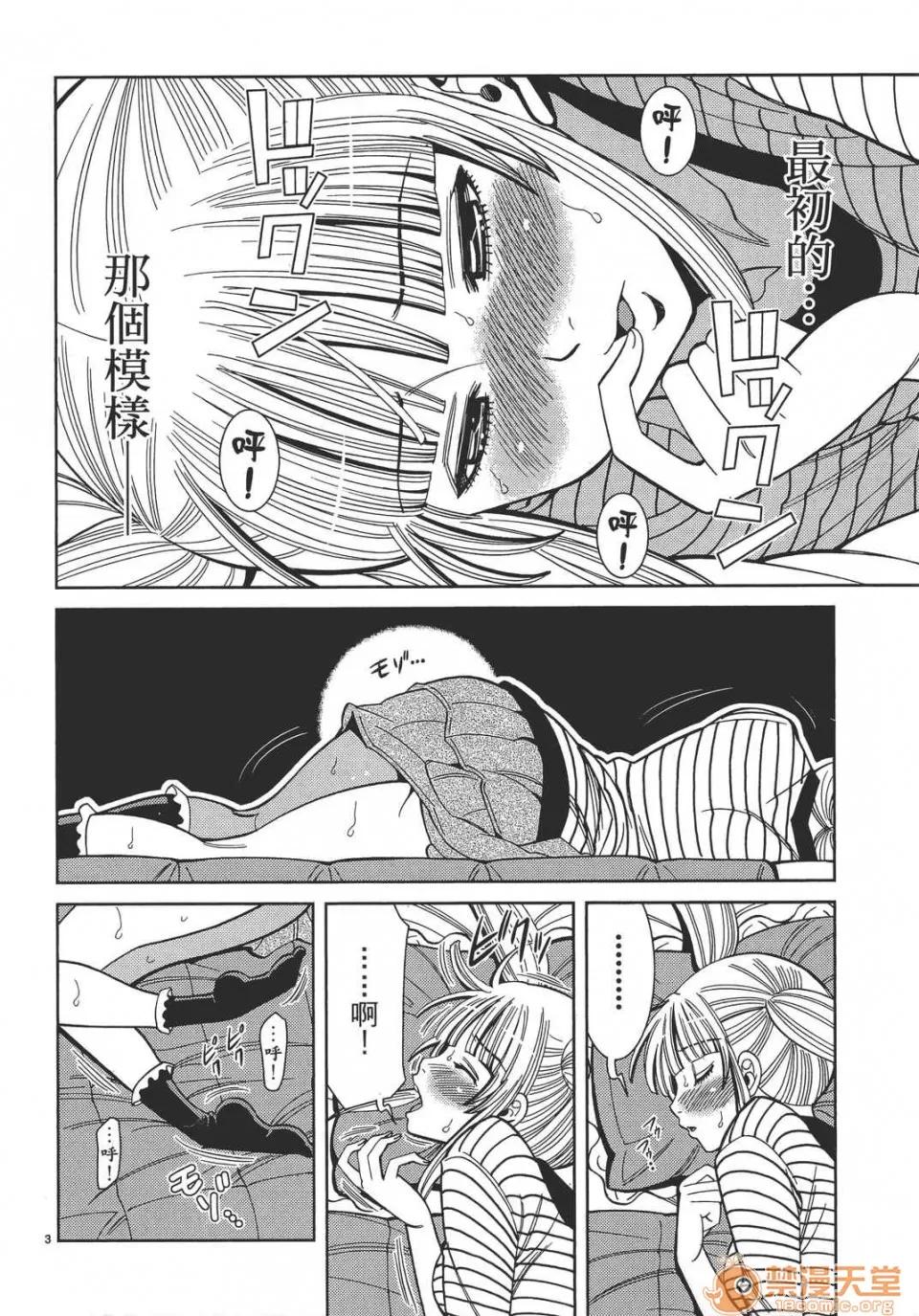 本名和幸孔剧情向 偷窥孔 12 第28页