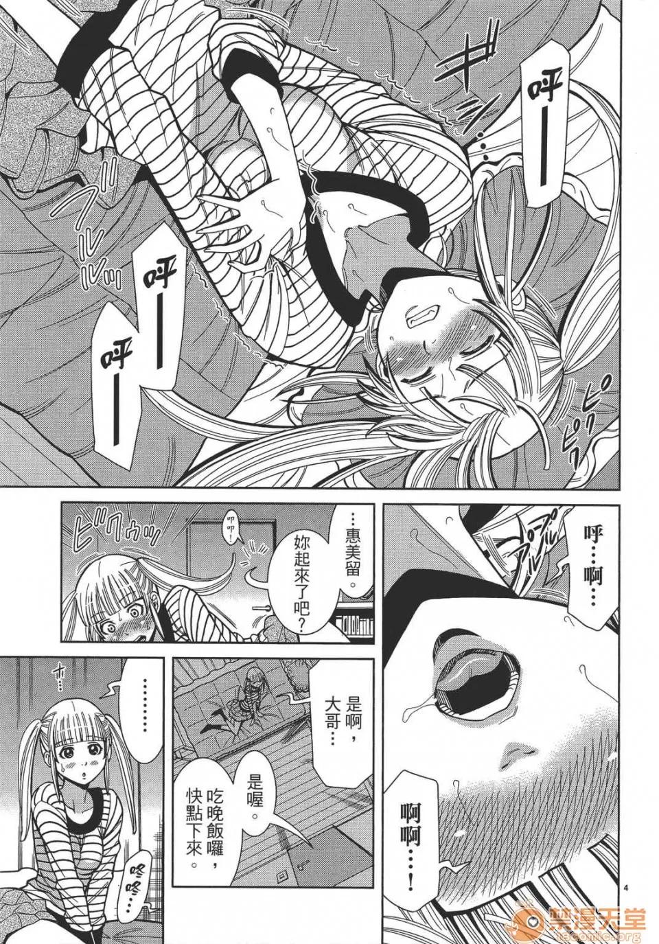 本名和幸孔剧情向 偷窥孔 12 第29页