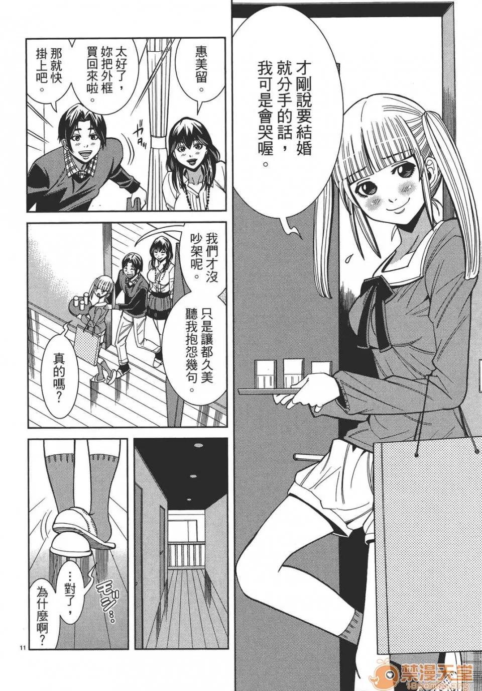 本名和幸孔剧情向 偷窥孔 12 第36页