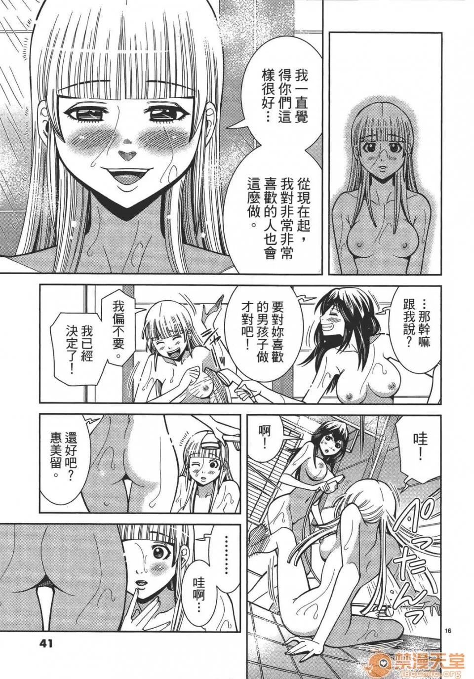 本名和幸孔剧情向 偷窥孔 12 第41页