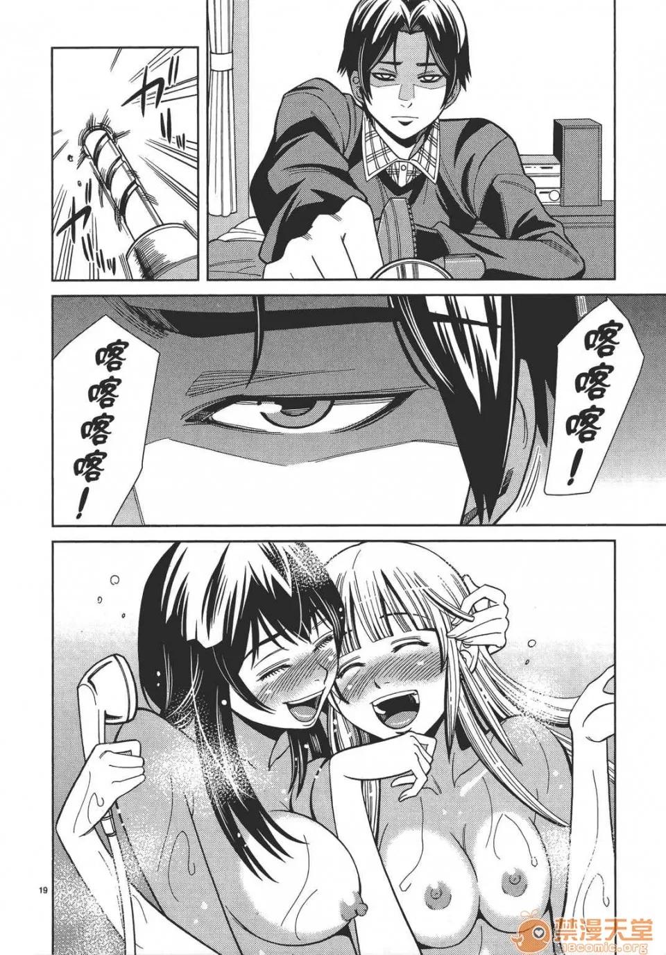 本名和幸孔剧情向 偷窥孔 12 第44页