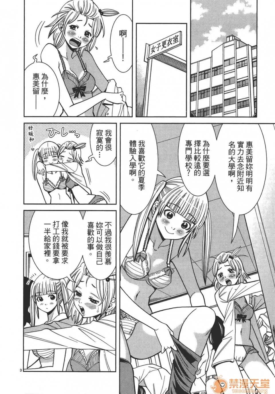 本名和幸孔剧情向 偷窥孔 12 第48页