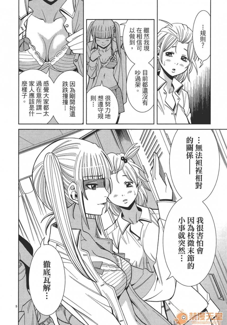 本名和幸孔剧情向 偷窥孔 12 第50页