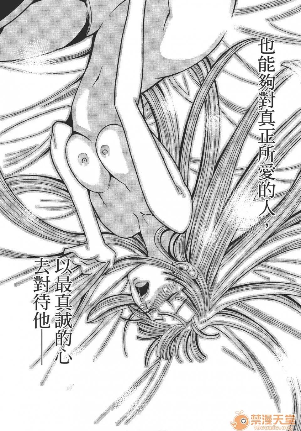 本名和幸孔剧情向 偷窥孔 12 第59页