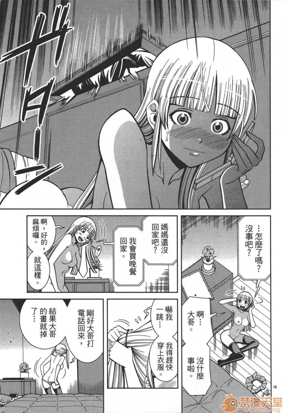 本名和幸孔剧情向 偷窥孔 12 第61页