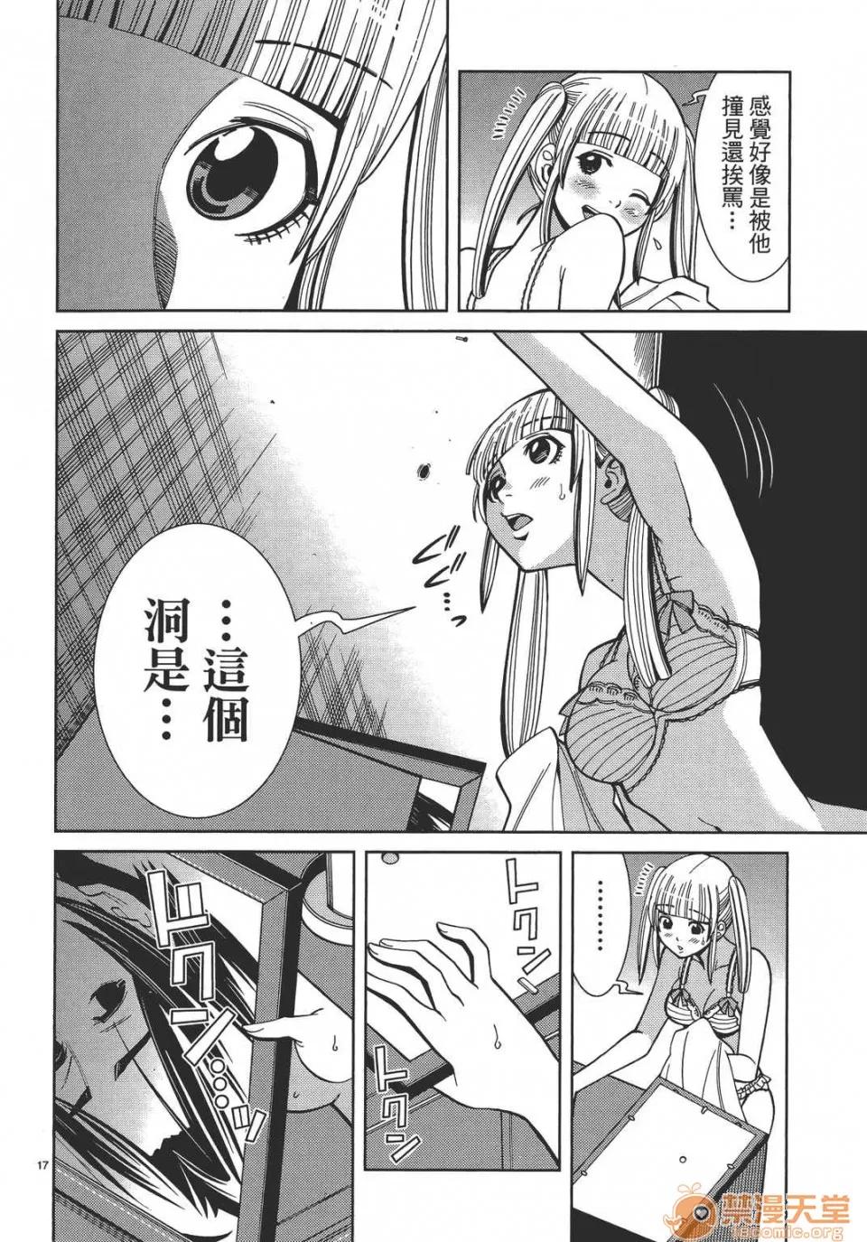 本名和幸孔剧情向 偷窥孔 12 第62页
