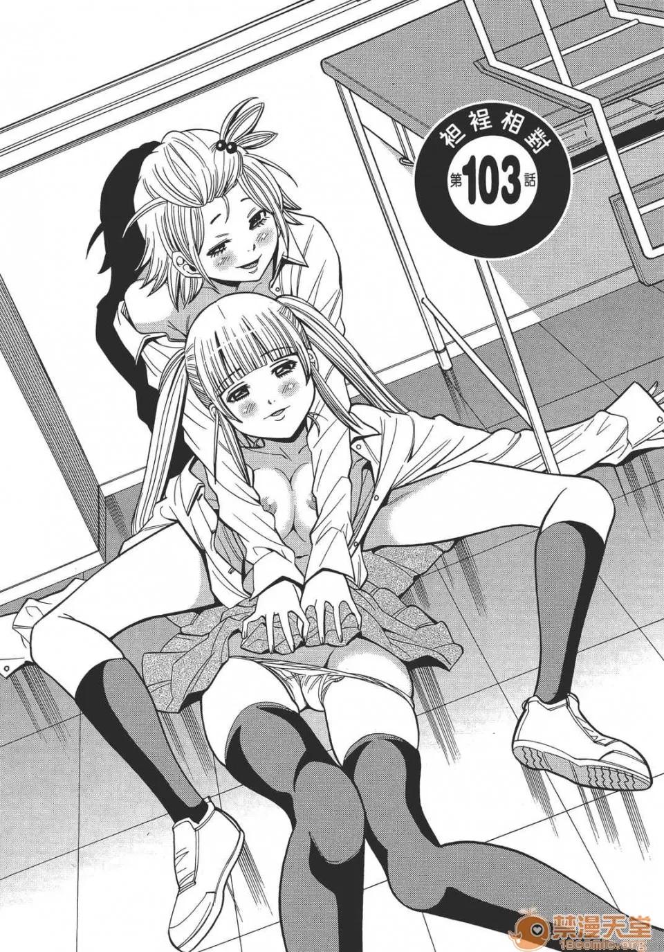 本名和幸孔剧情向 偷窥孔 12 第66页