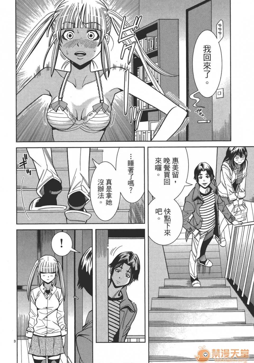 本名和幸孔剧情向 偷窥孔 12 第68页