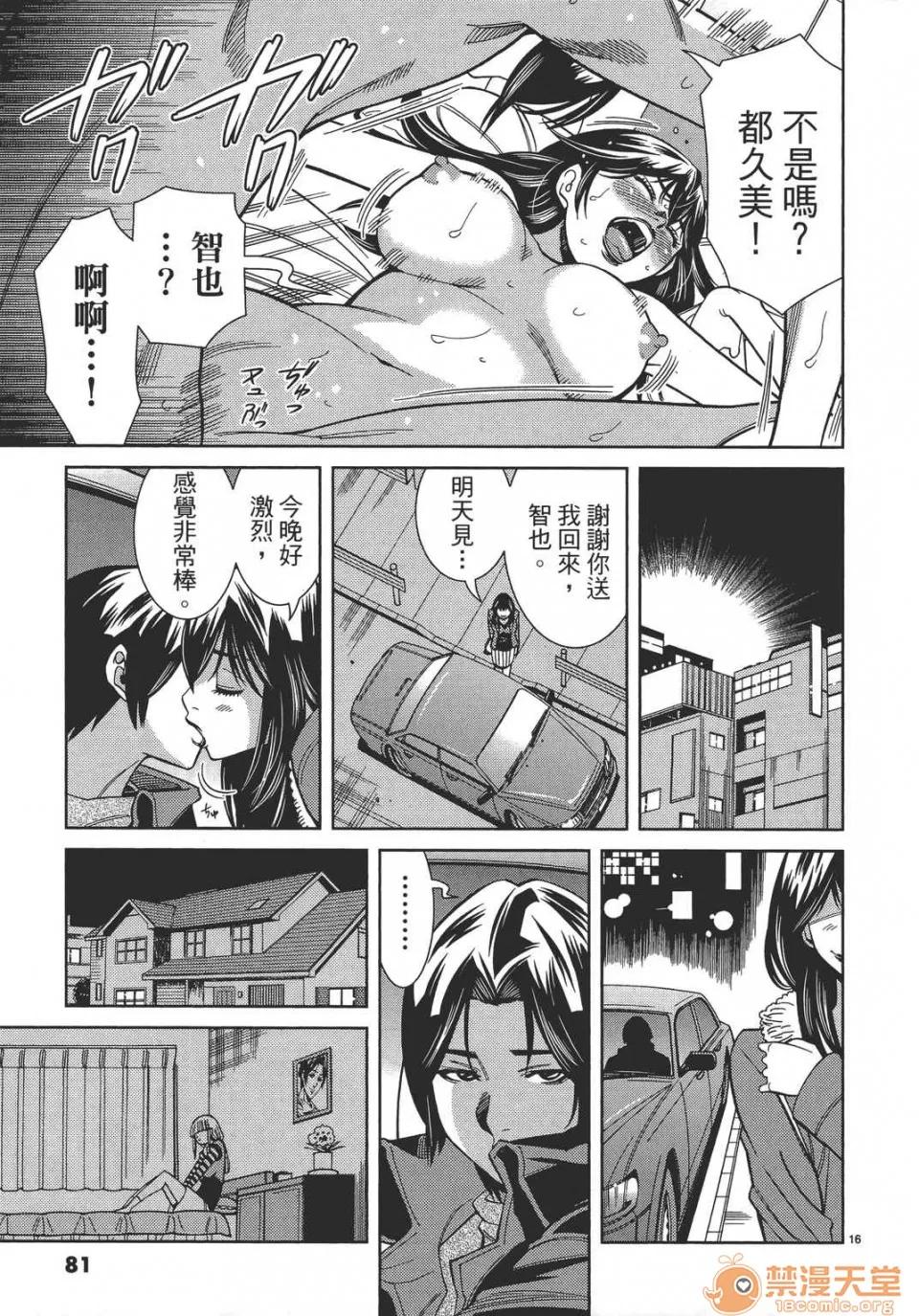 本名和幸孔剧情向 偷窥孔 12 第81页