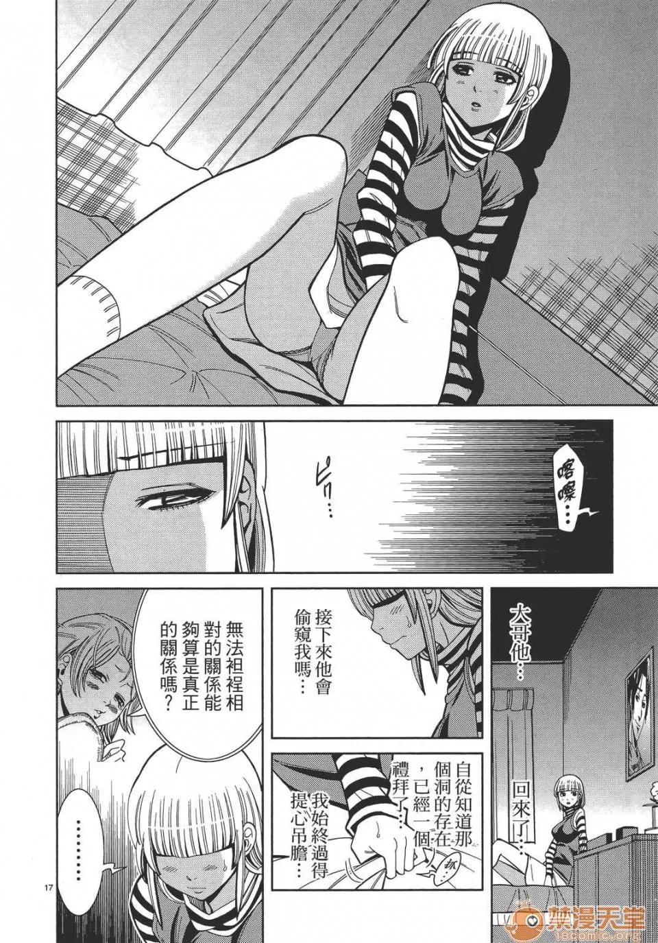 本名和幸孔剧情向 偷窥孔 12 第82页
