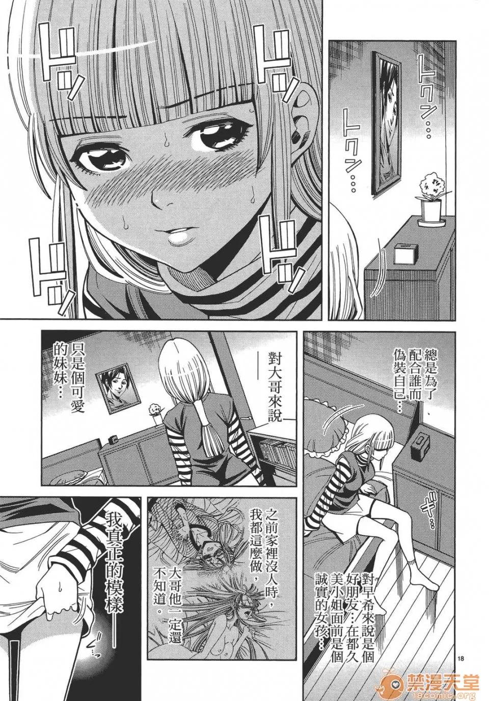本名和幸孔剧情向 偷窥孔 12 第83页