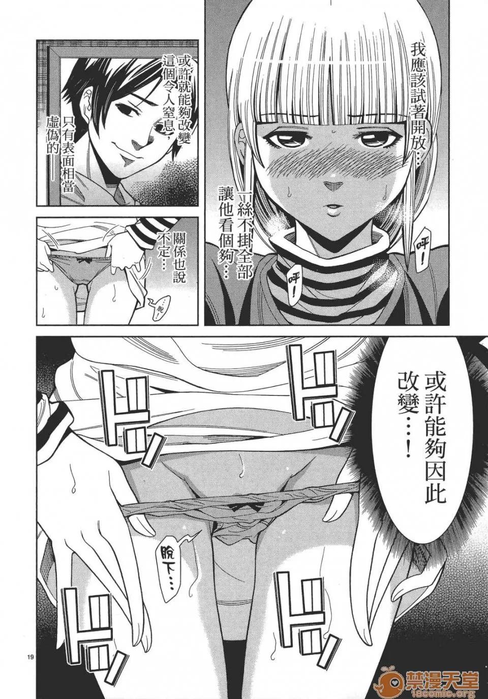 本名和幸孔剧情向 偷窥孔 12 第84页