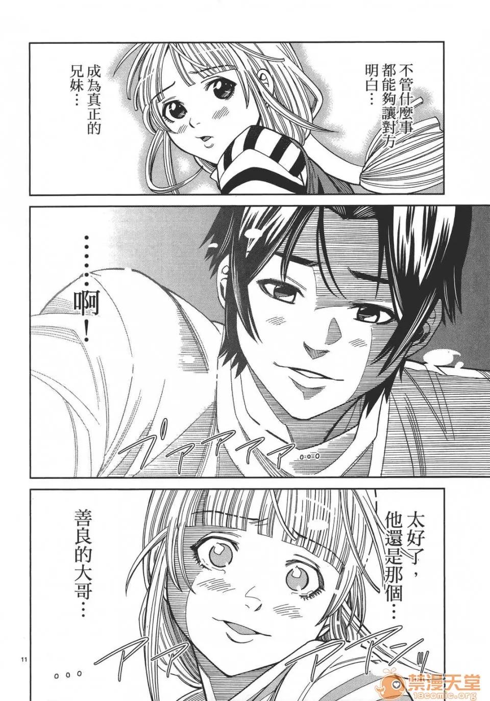 本名和幸孔剧情向 偷窥孔 12 第96页