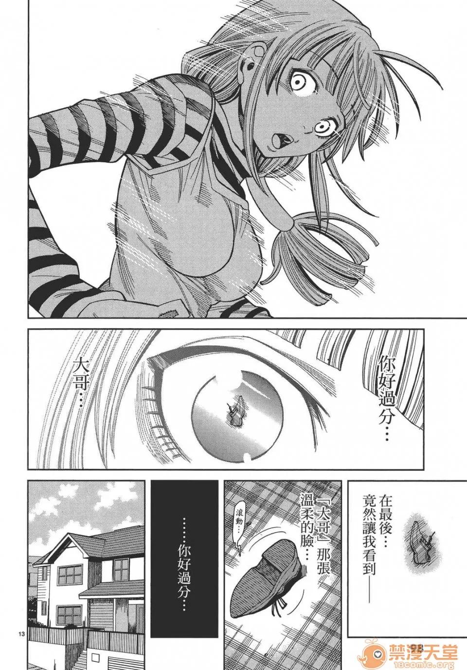 本名和幸孔剧情向 偷窥孔 12 第98页