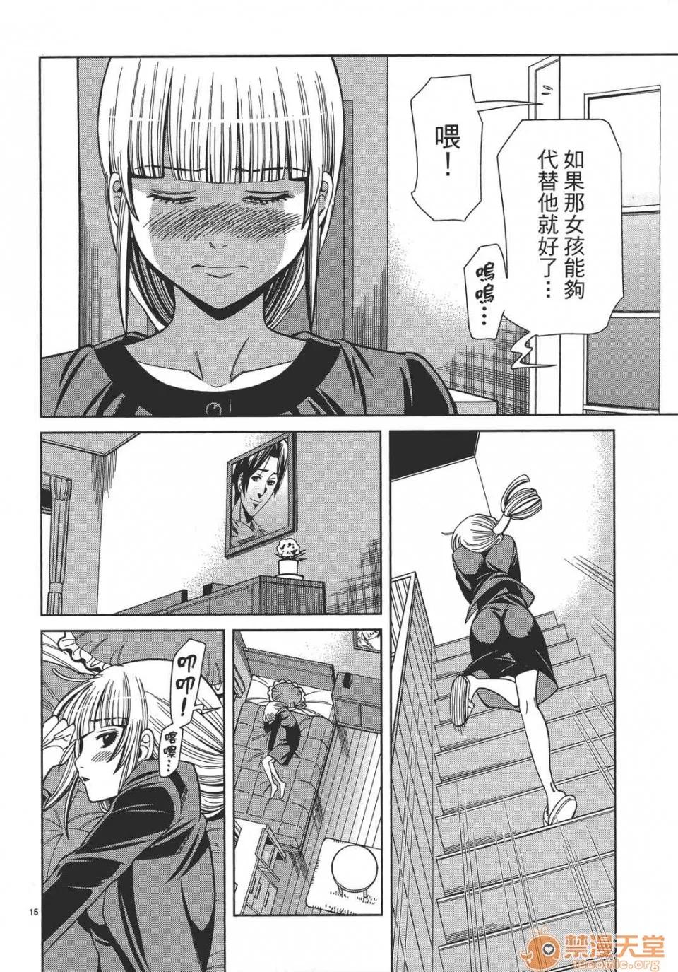 本名和幸孔剧情向 偷窥孔 12 第100页
