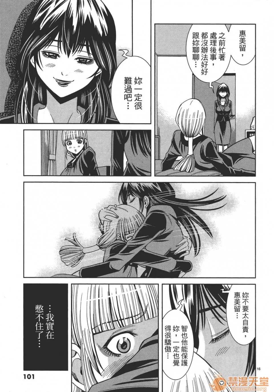 本名和幸孔剧情向 偷窥孔 12 第101页