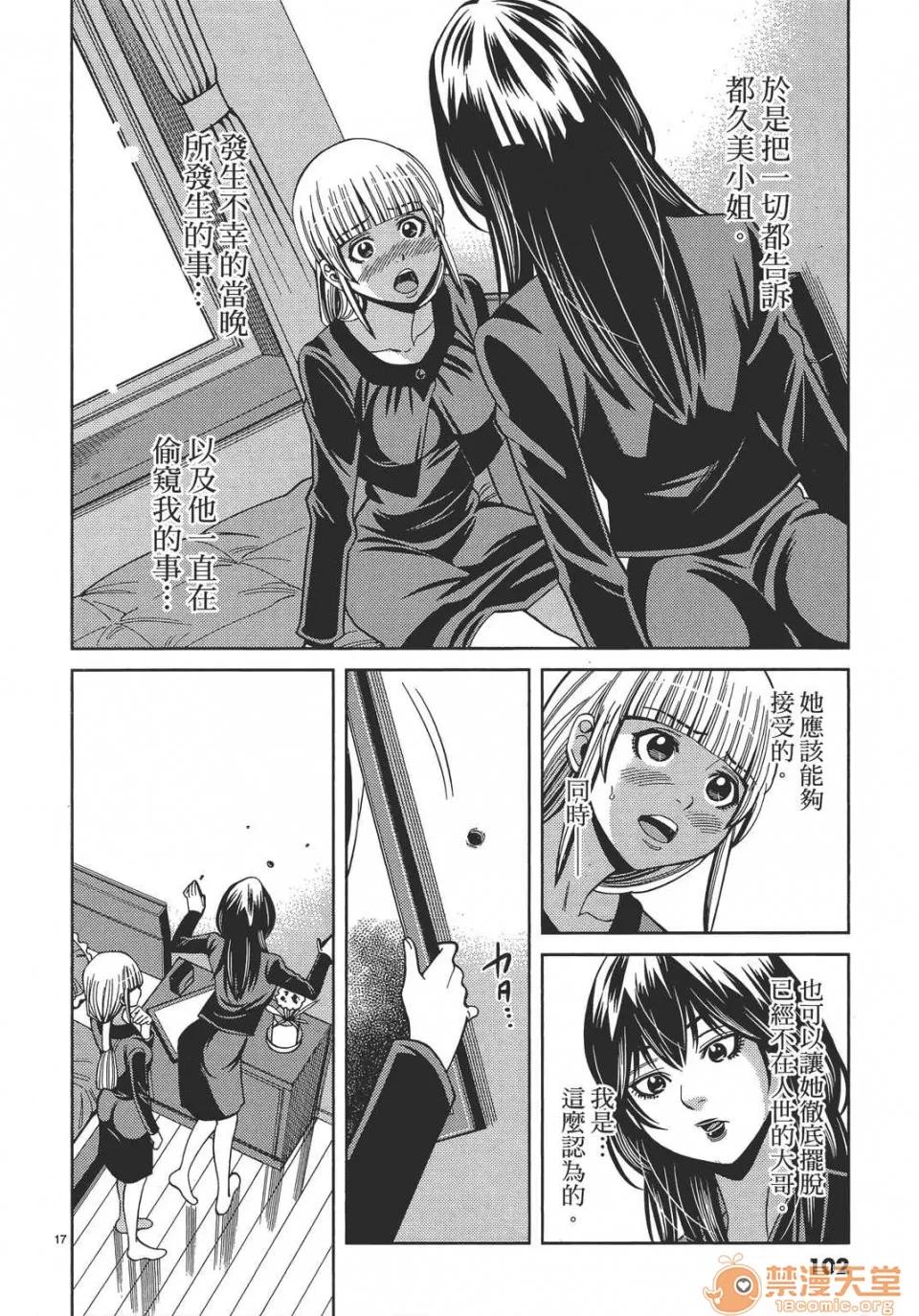 本名和幸孔剧情向 偷窥孔 12 第102页