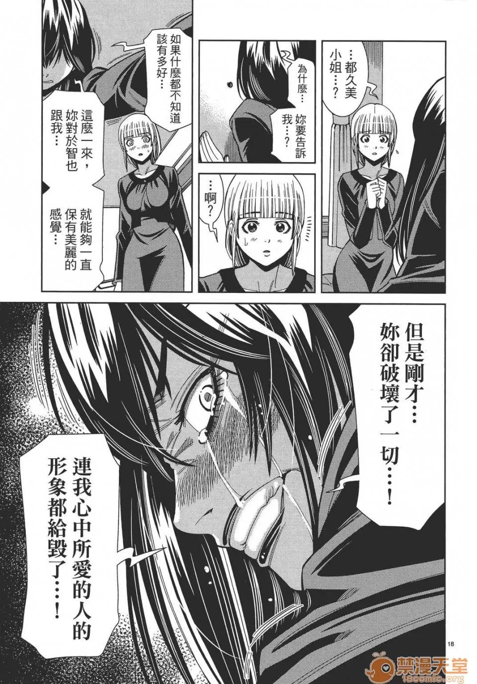 本名和幸孔剧情向 偷窥孔 12 第103页