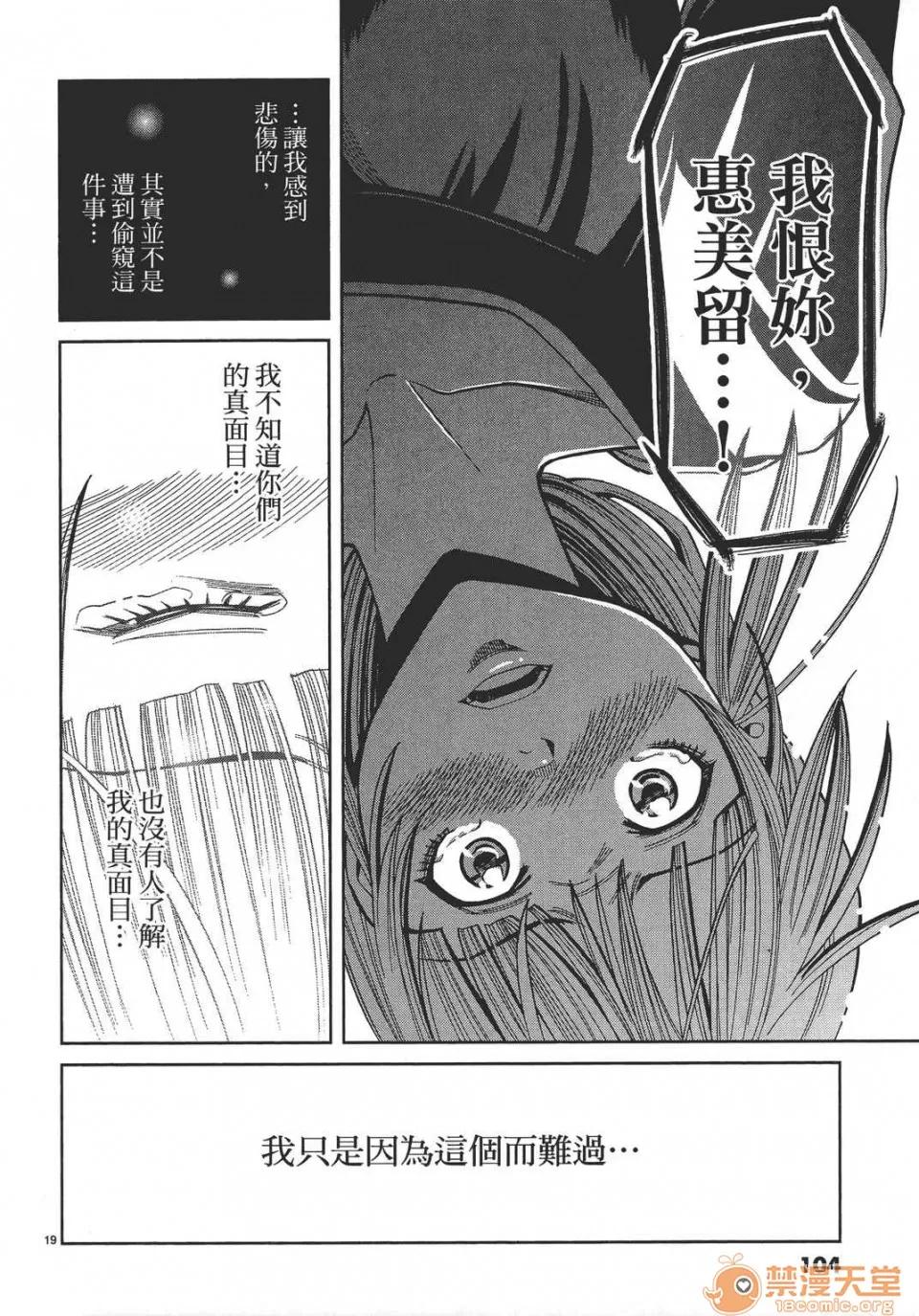 本名和幸孔剧情向 偷窥孔 12 第104页
