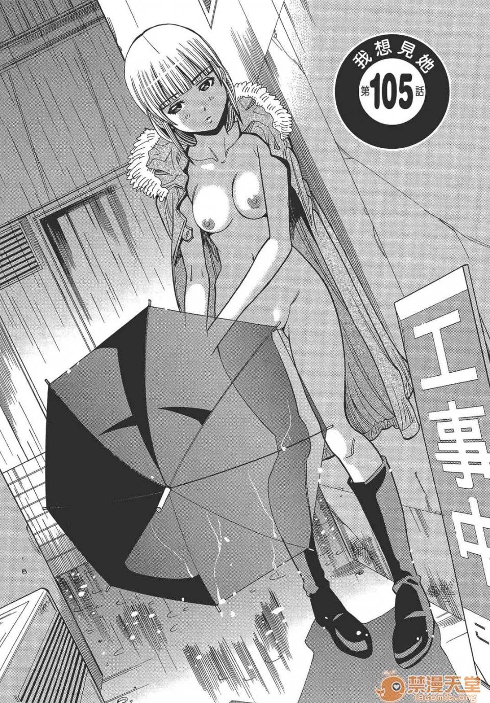 本名和幸孔剧情向 偷窥孔 12 第106页