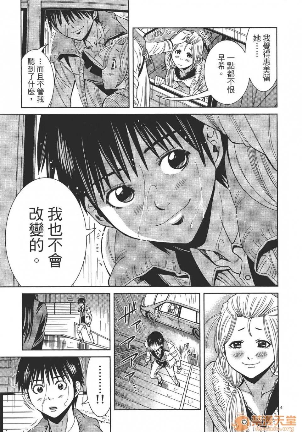 本名和幸孔剧情向 偷窥孔 12 第109页