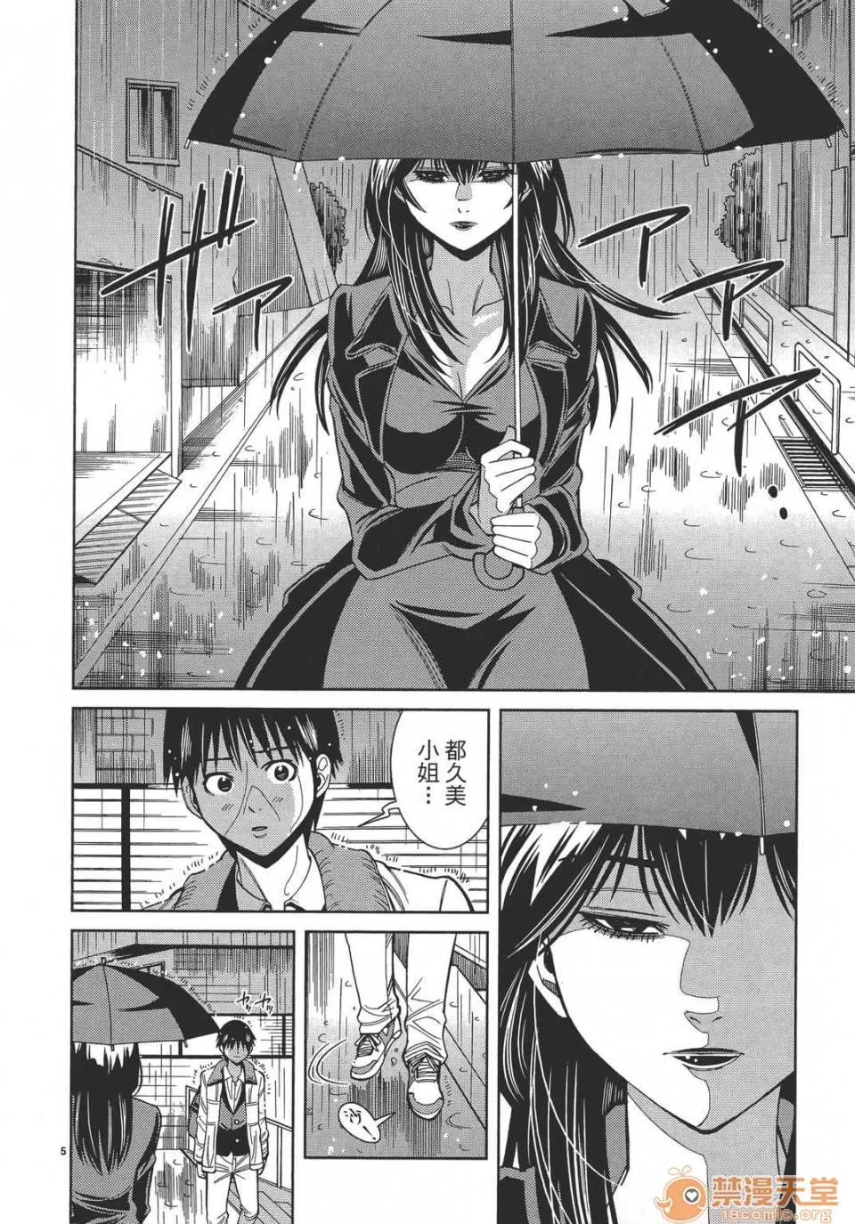 本名和幸孔剧情向 偷窥孔 12 第110页