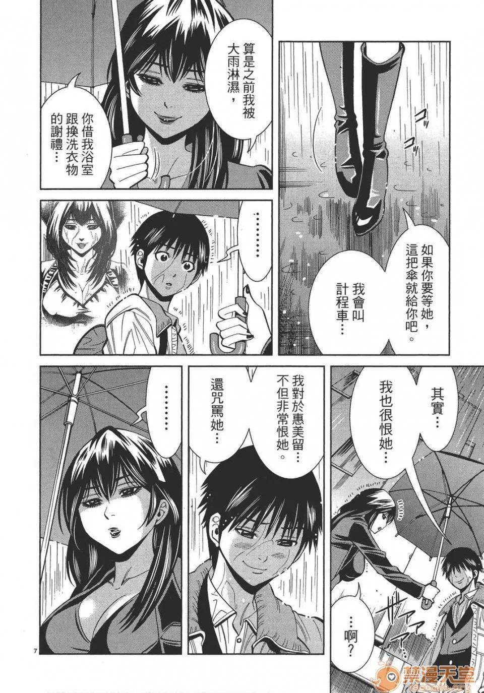 本名和幸孔剧情向 偷窥孔 12 第112页