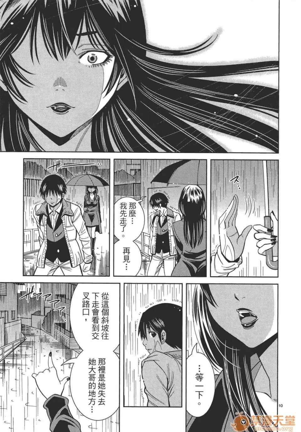 本名和幸孔剧情向 偷窥孔 12 第115页