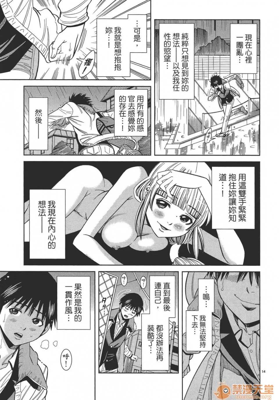 本名和幸孔剧情向 偷窥孔 12 第119页